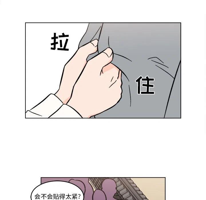 《甜心烘焙坊》23 第48页