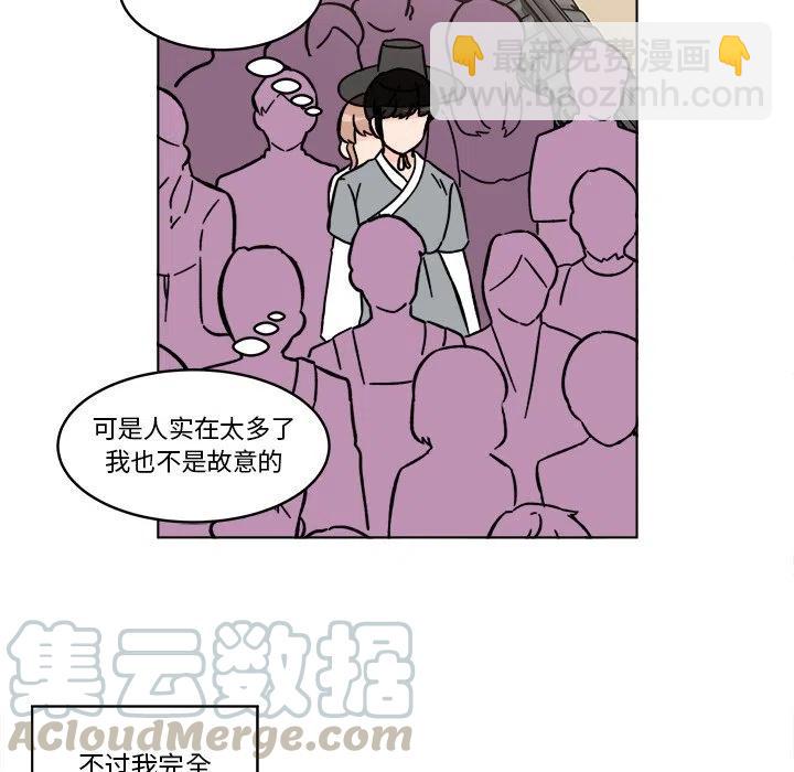 《甜心烘焙坊》23 第49页