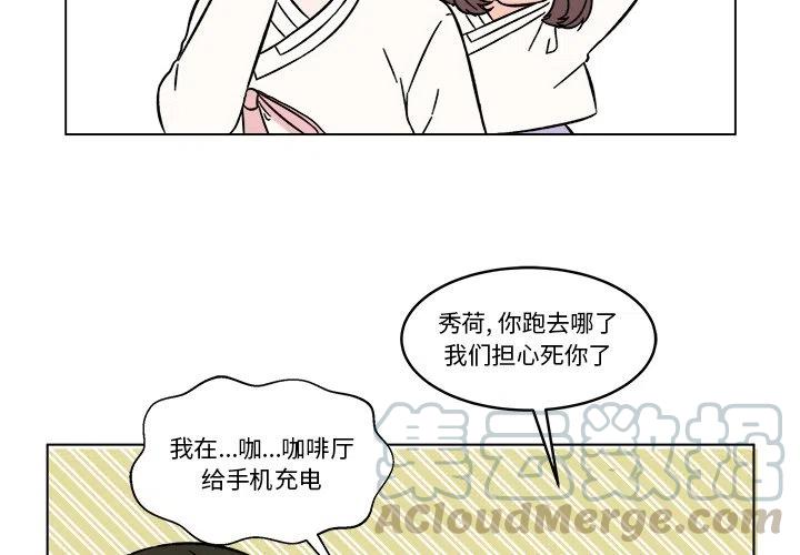 《甜心烘焙坊》23 第4页
