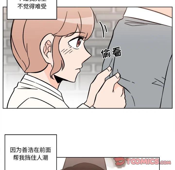 《甜心烘焙坊》23 第50页