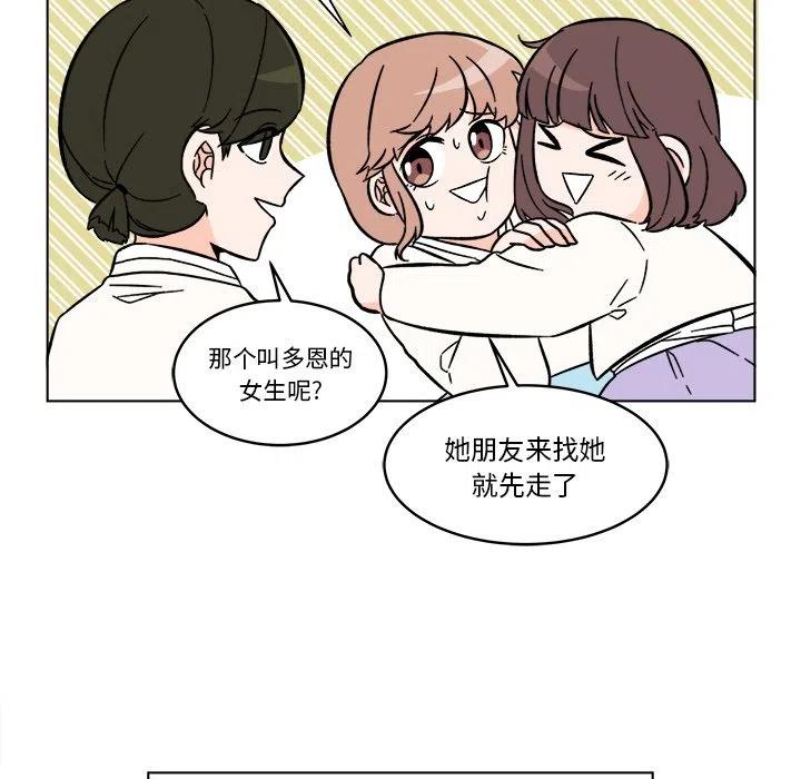 《甜心烘焙坊》23 第5页