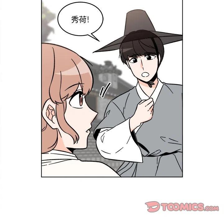 《甜心烘焙坊》23 第6页