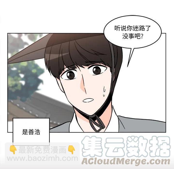 《甜心烘焙坊》23 第7页