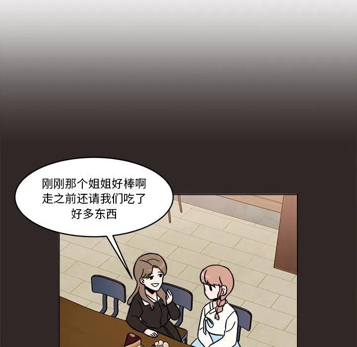 《甜心烘焙坊》23 第8页