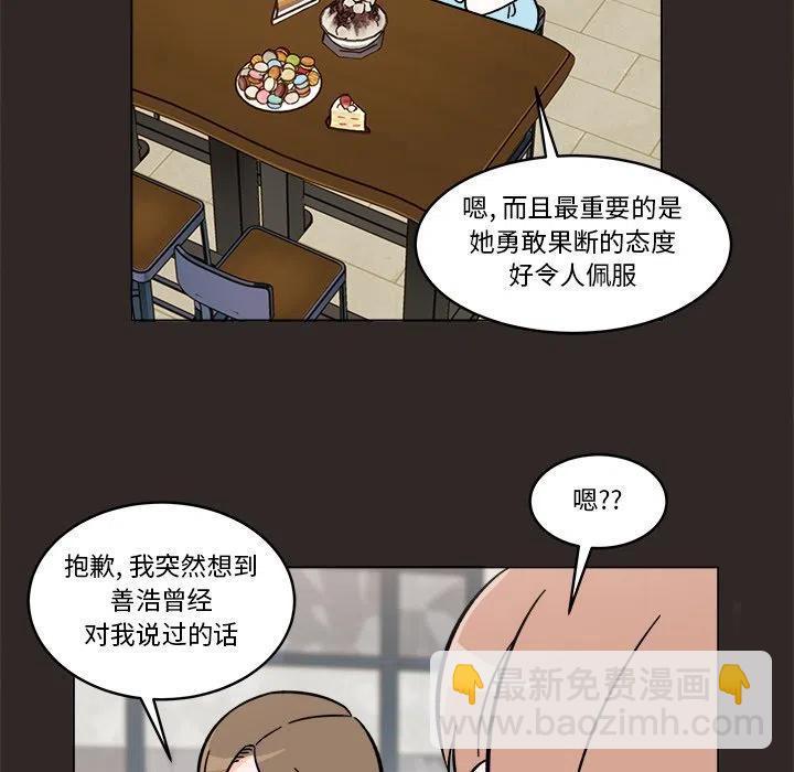 《甜心烘焙坊》23 第9页