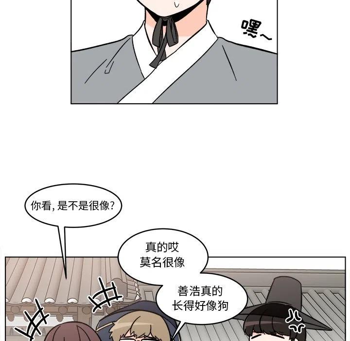 《甜心烘焙坊》22 第11页