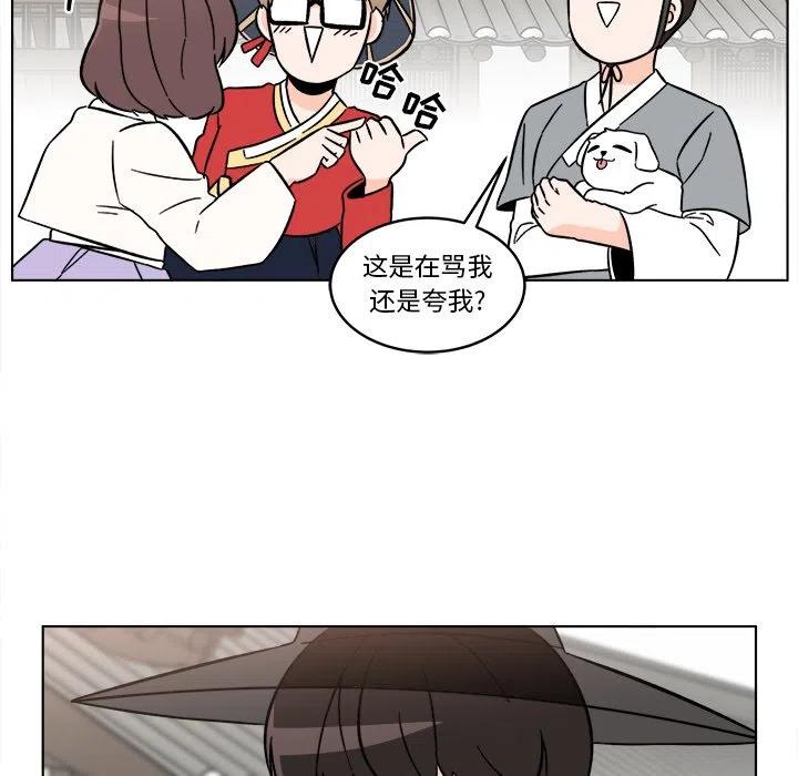《甜心烘焙坊》22 第12页