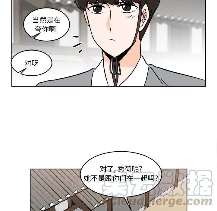 《甜心烘焙坊》22 第13页
