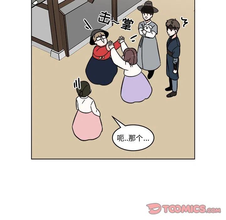 《甜心烘焙坊》22 第14页