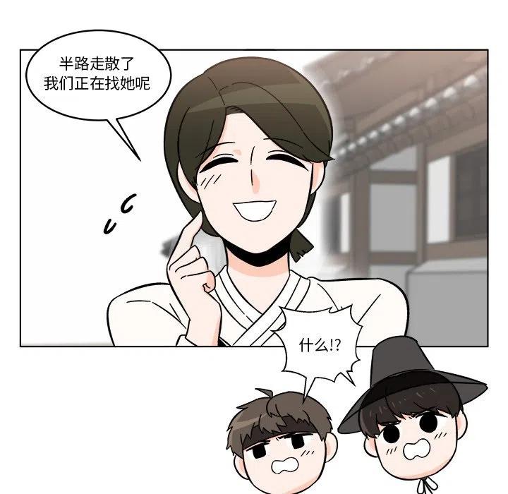 《甜心烘焙坊》22 第15页