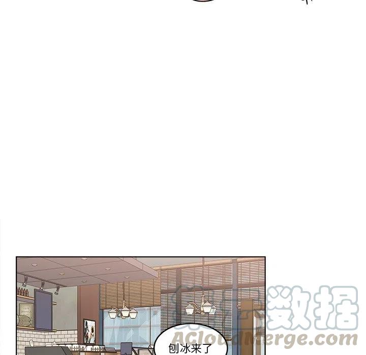 《甜心烘焙坊》22 第16页