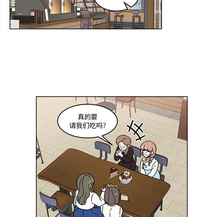 《甜心烘焙坊》22 第17页