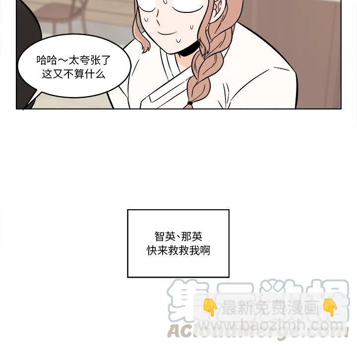《甜心烘焙坊》22 第19页