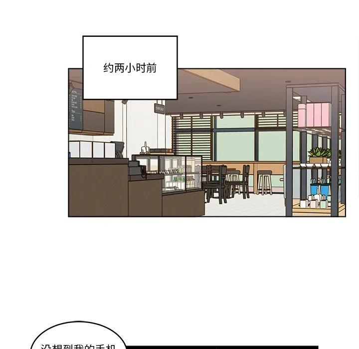 《甜心烘焙坊》22 第21页