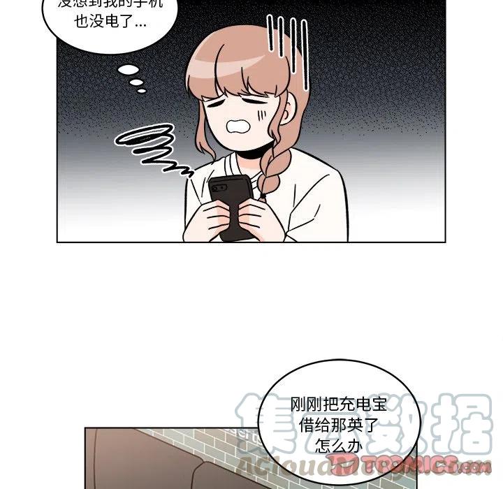 《甜心烘焙坊》22 第22页