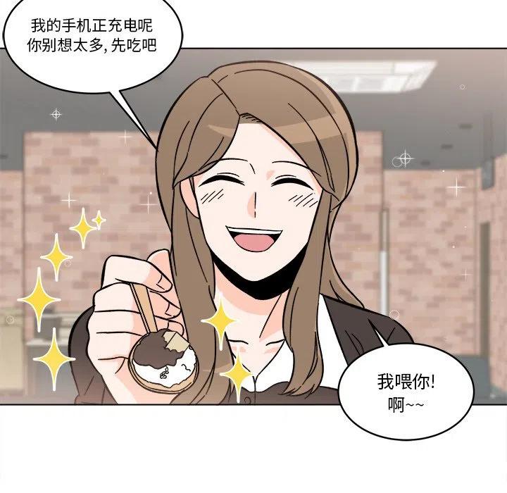 《甜心烘焙坊》22 第24页