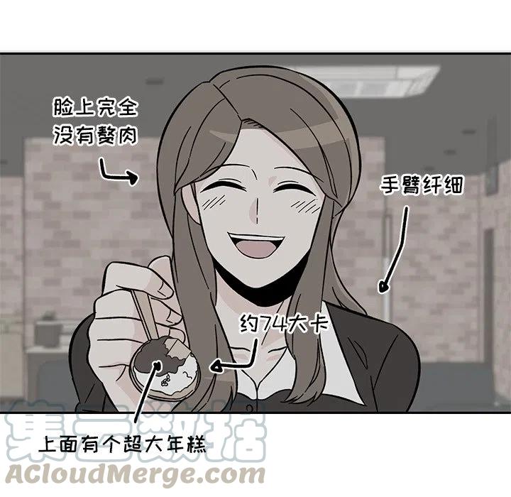 《甜心烘焙坊》22 第25页