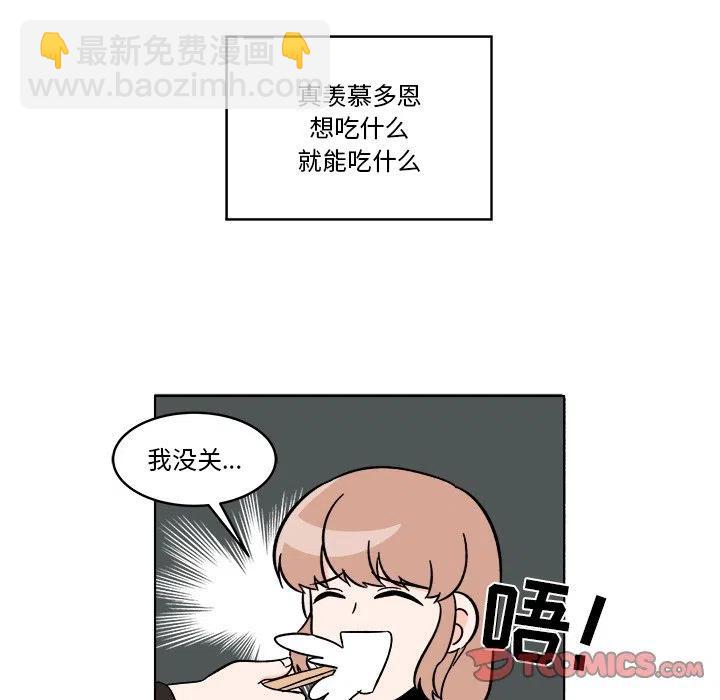 《甜心烘焙坊》22 第26页