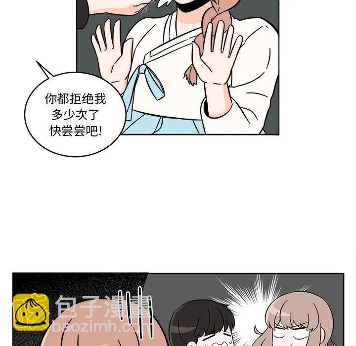 《甜心烘焙坊》22 第27页