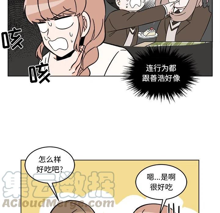 《甜心烘焙坊》22 第28页