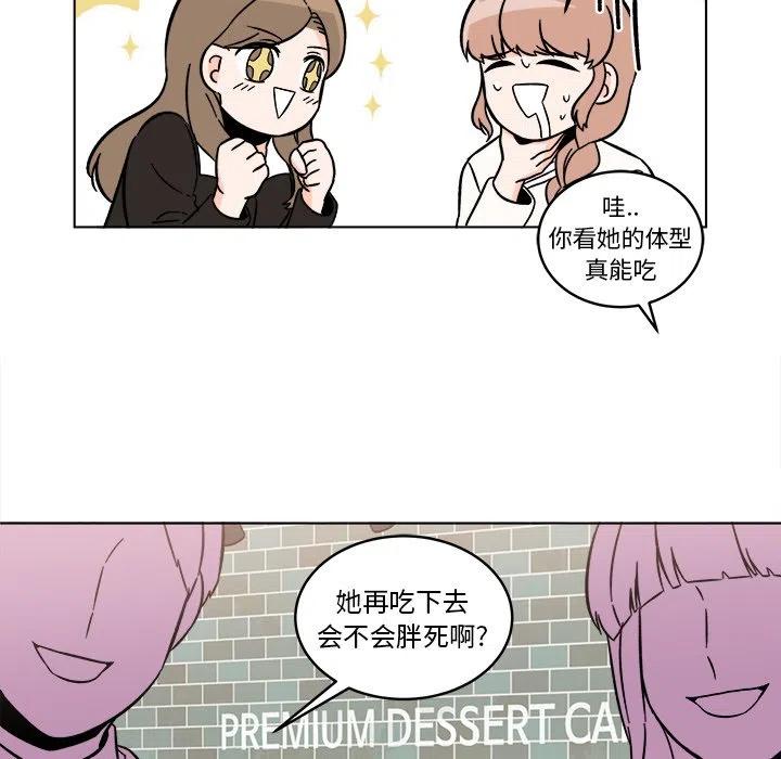 《甜心烘焙坊》22 第29页