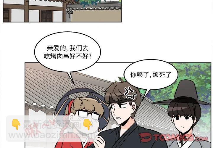 《甜心烘焙坊》22 第2页