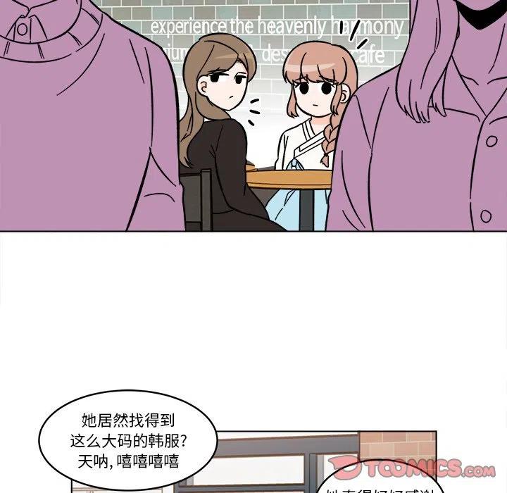 《甜心烘焙坊》22 第30页