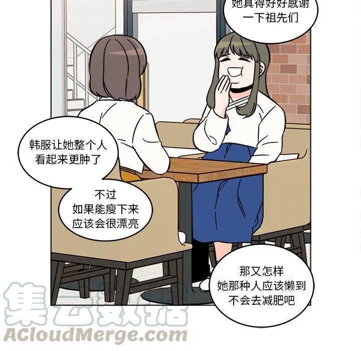 《甜心烘焙坊》22 第31页