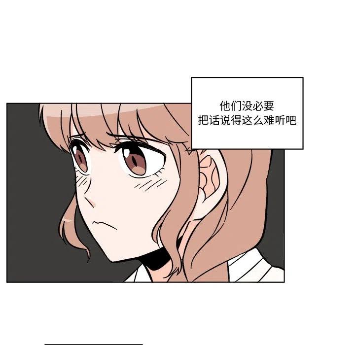 《甜心烘焙坊》22 第32页