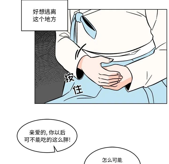 《甜心烘焙坊》22 第33页