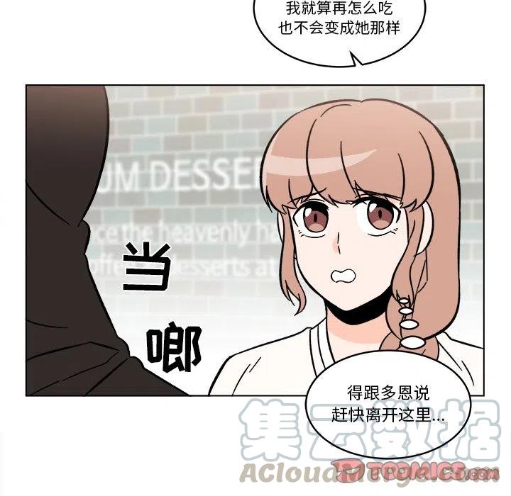 《甜心烘焙坊》22 第34页
