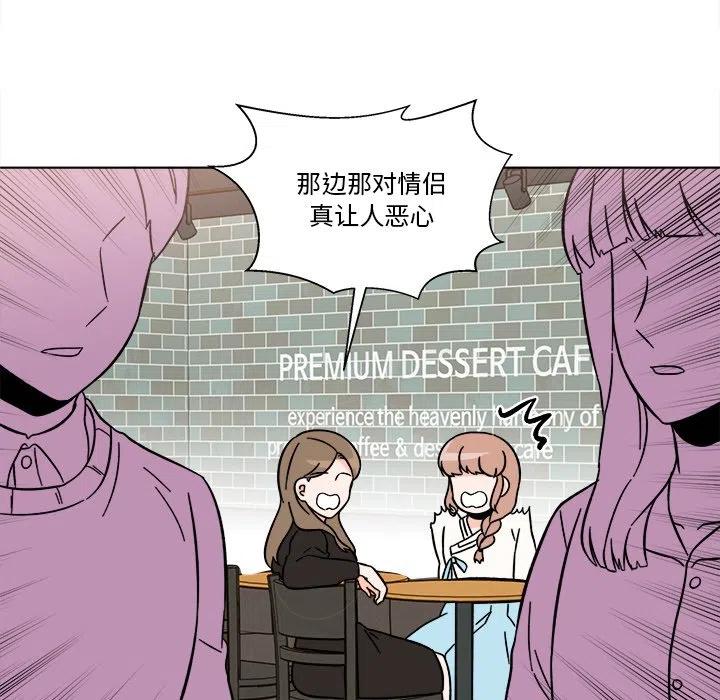 《甜心烘焙坊》22 第35页