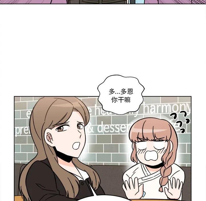 《甜心烘焙坊》22 第36页