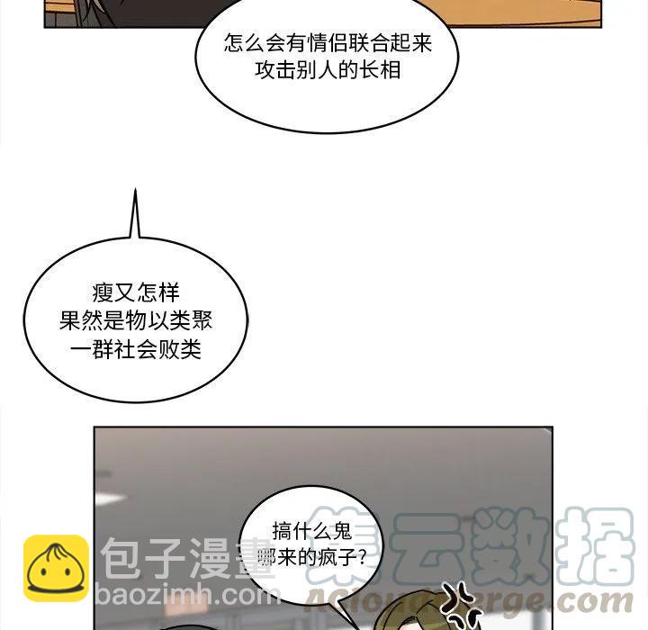 《甜心烘焙坊》22 第37页