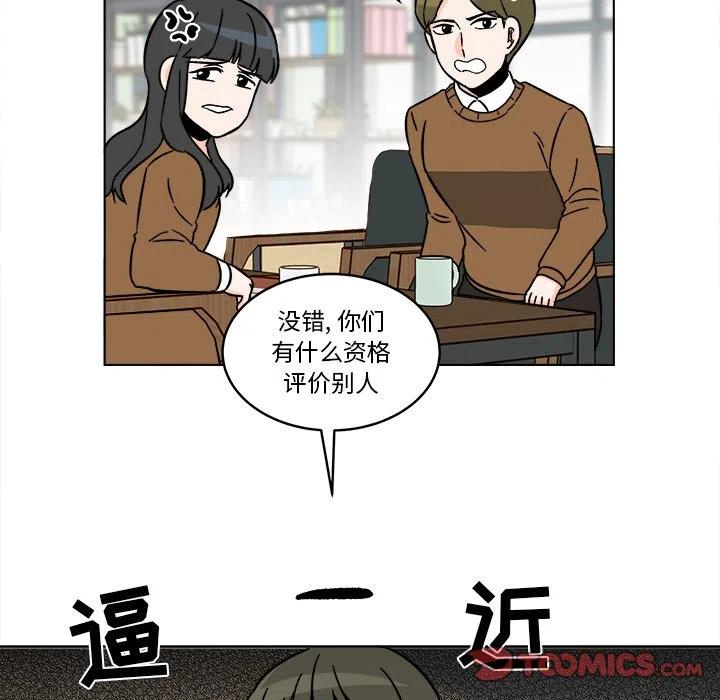 《甜心烘焙坊》22 第38页