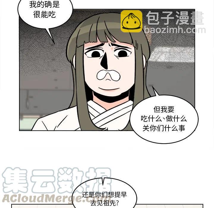 《甜心烘焙坊》22 第40页