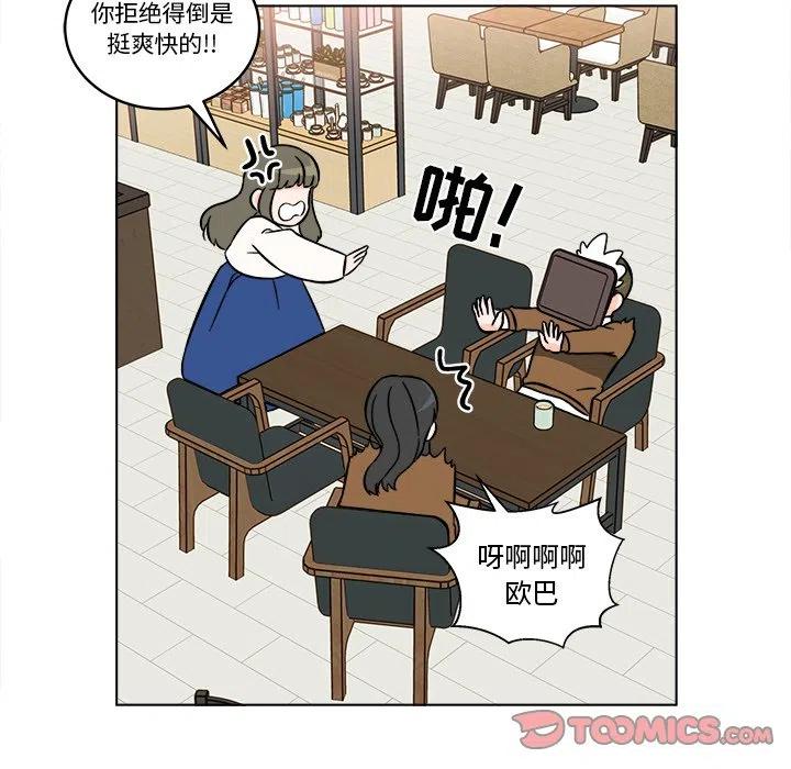 《甜心烘焙坊》22 第42页