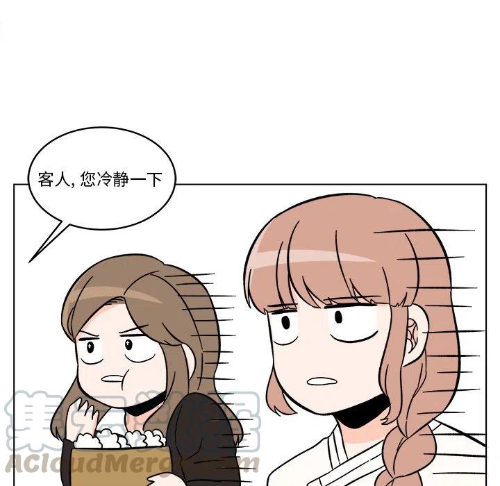 《甜心烘焙坊》22 第43页