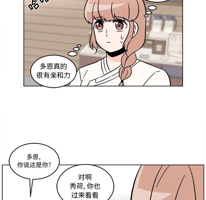 《甜心烘焙坊》22 第45页