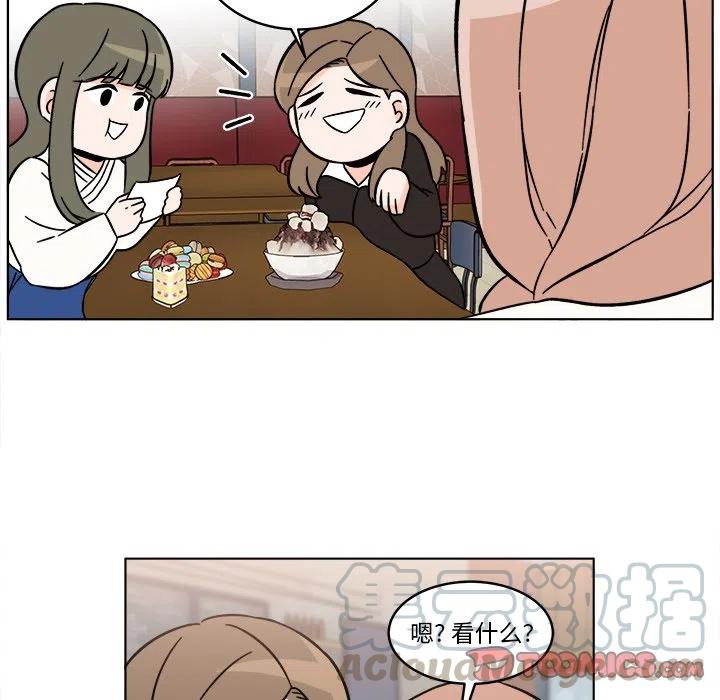《甜心烘焙坊》22 第46页