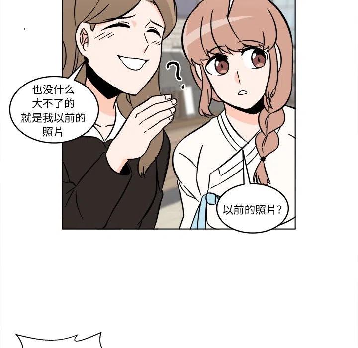 《甜心烘焙坊》22 第47页