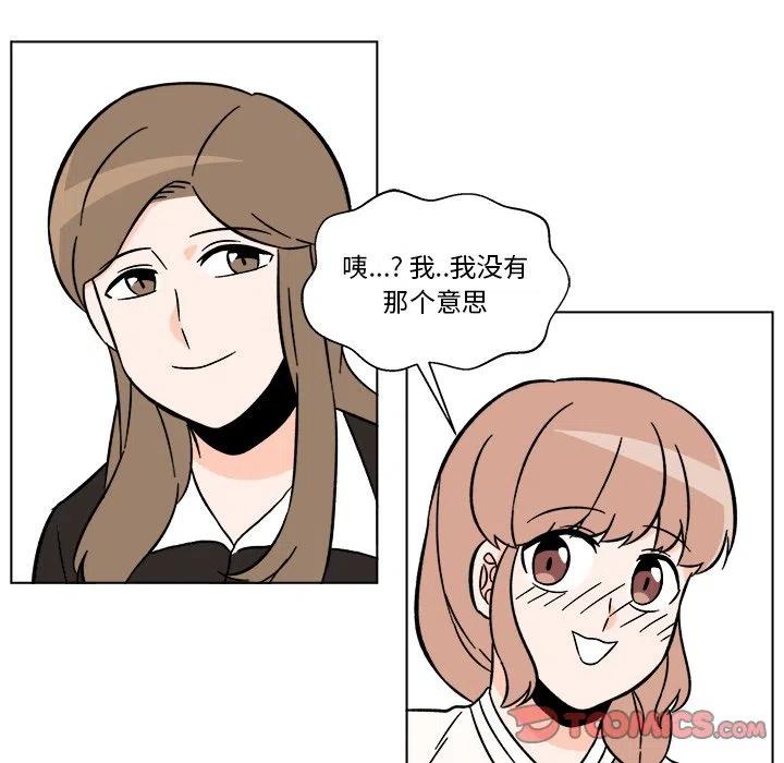 《甜心烘焙坊》22 第50页