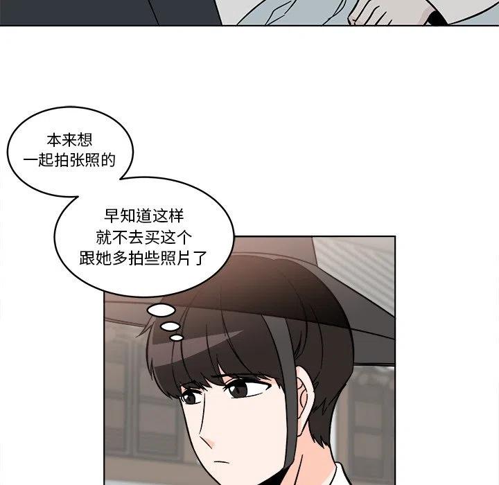 《甜心烘焙坊》22 第5页