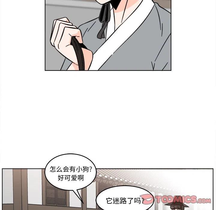 《甜心烘焙坊》22 第6页