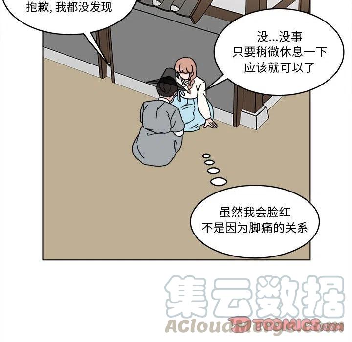 《甜心烘焙坊》24 第10页