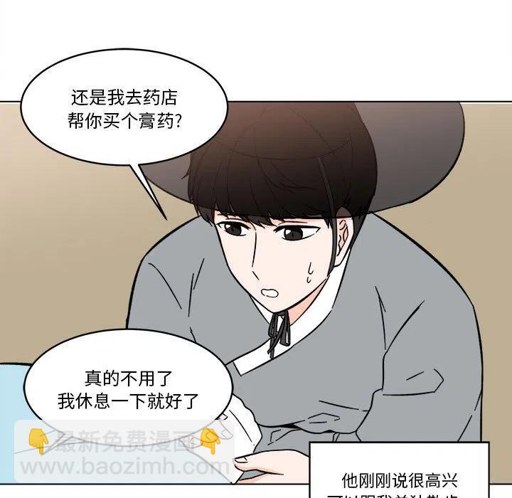 《甜心烘焙坊》24 第11页
