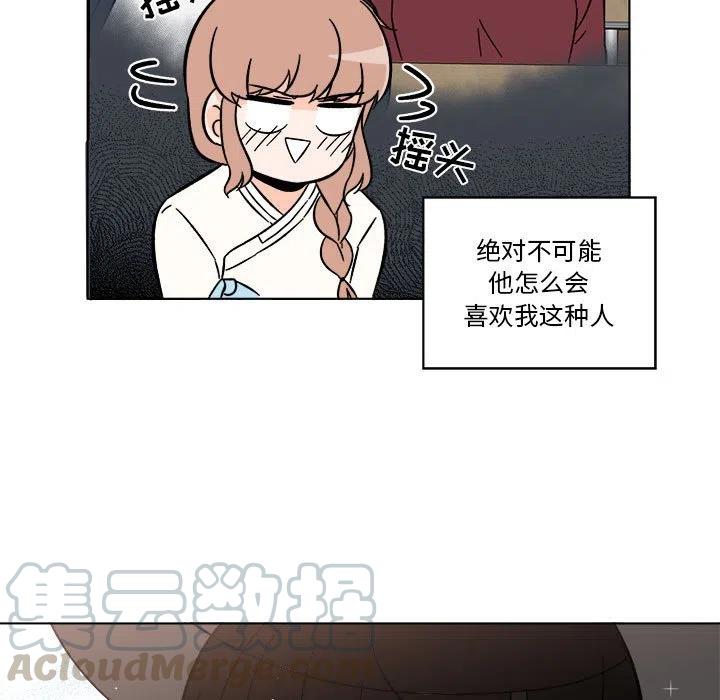 《甜心烘焙坊》24 第13页