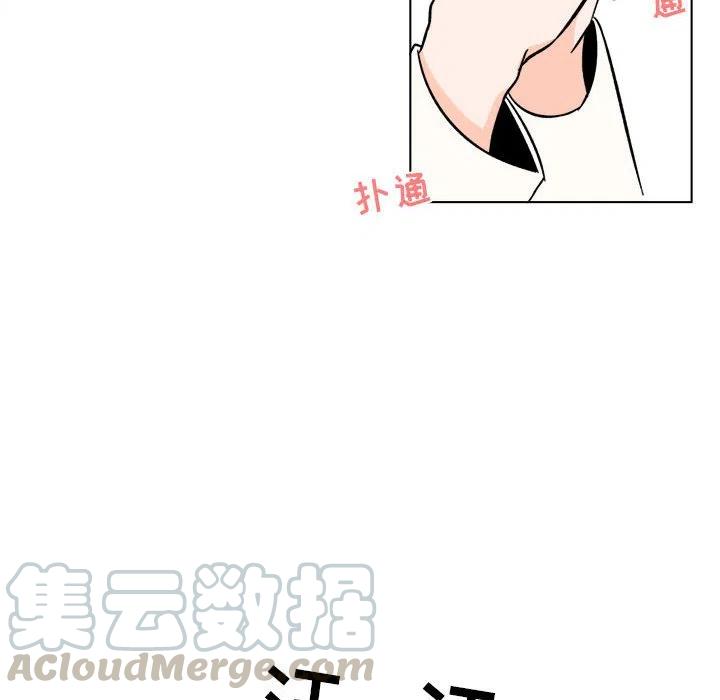 《甜心烘焙坊》24 第16页