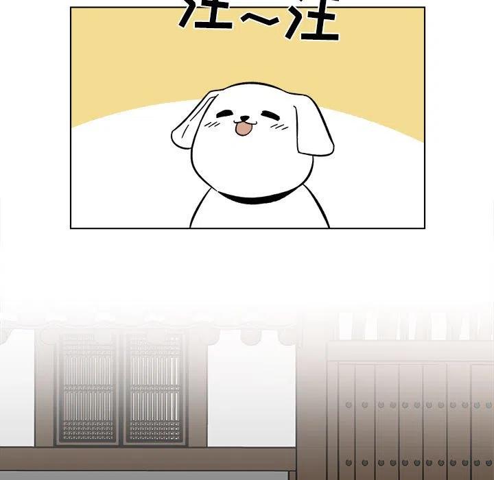 《甜心烘焙坊》24 第17页