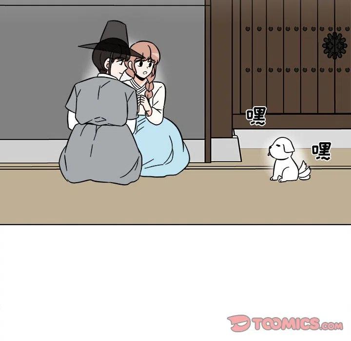 《甜心烘焙坊》24 第18页